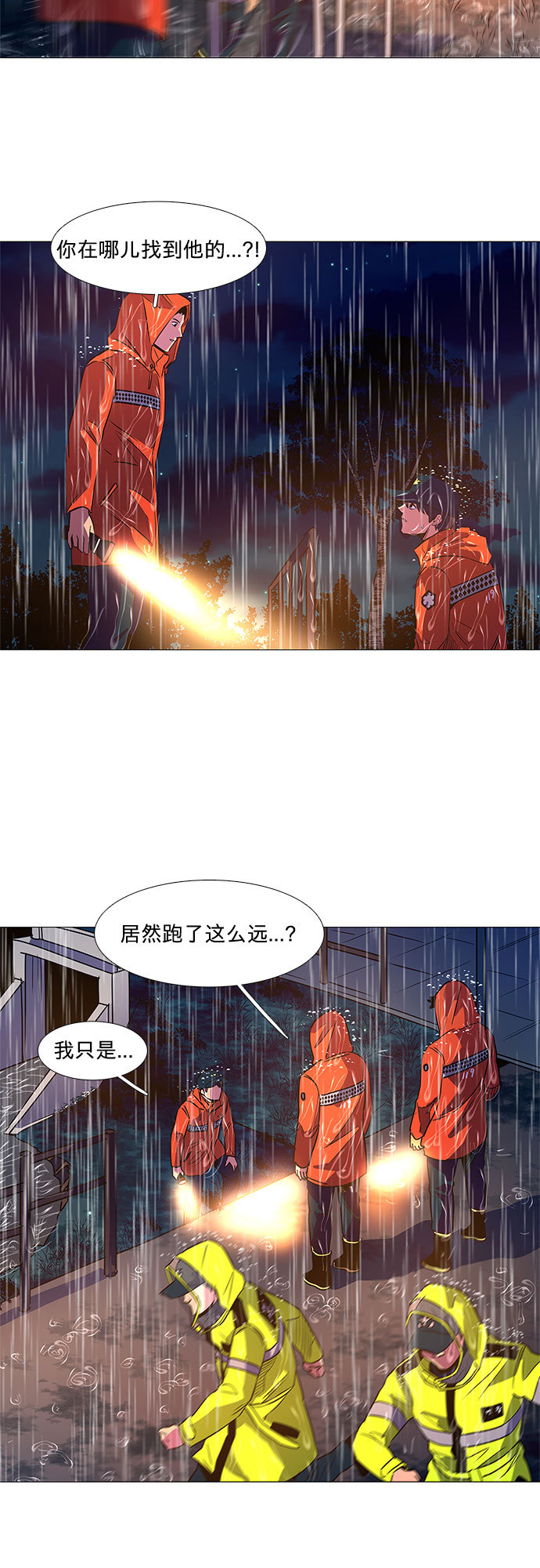 第83话 搜寻失踪人员（5）17