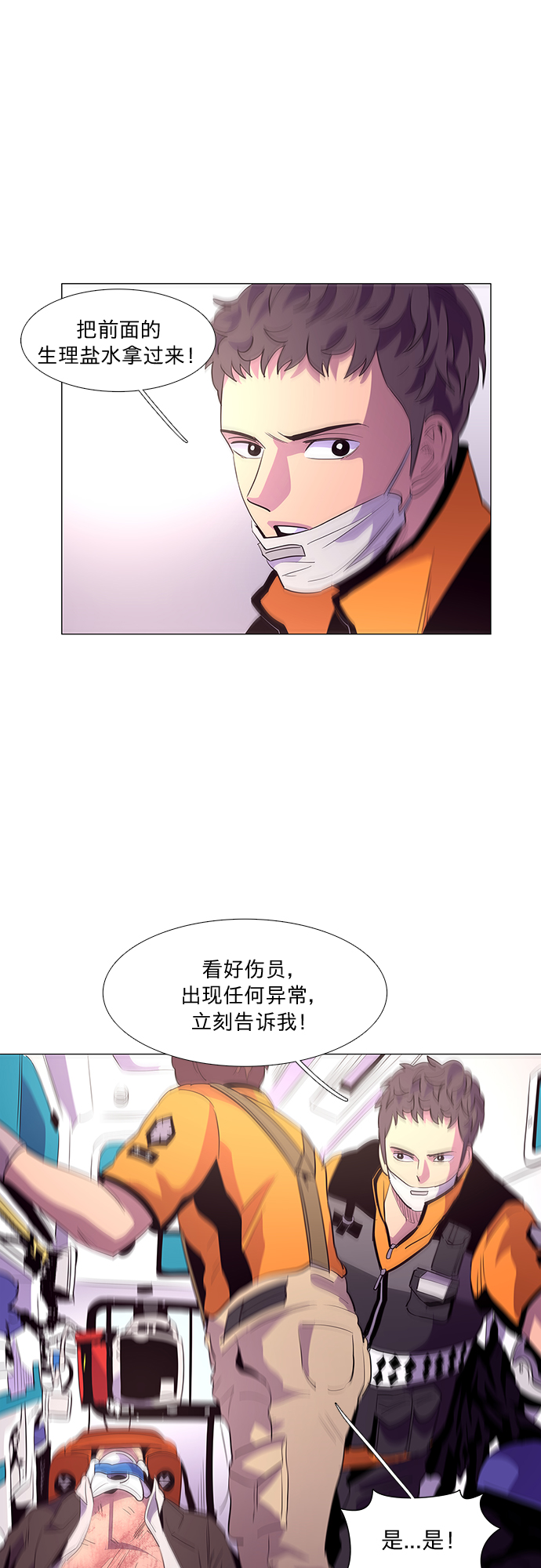 第40话 救援紧急出动（2）21