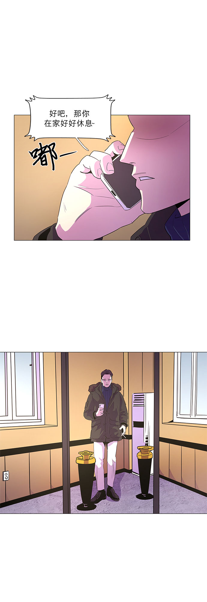 第59话 番外：金英镇（1）5
