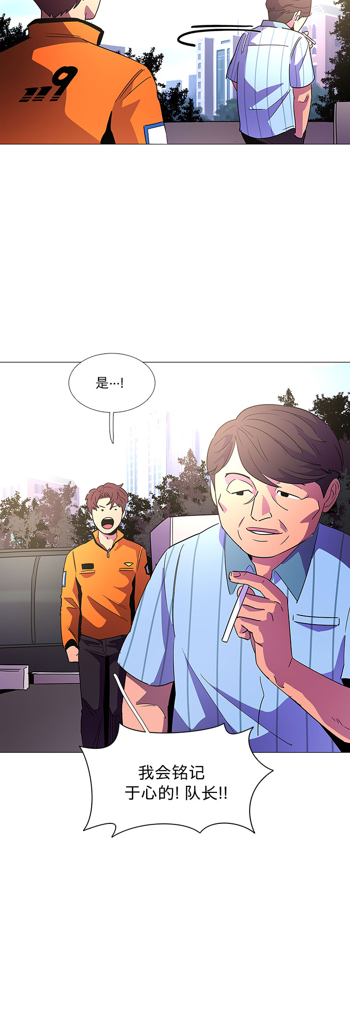 第71话 纪律委员会（4）44