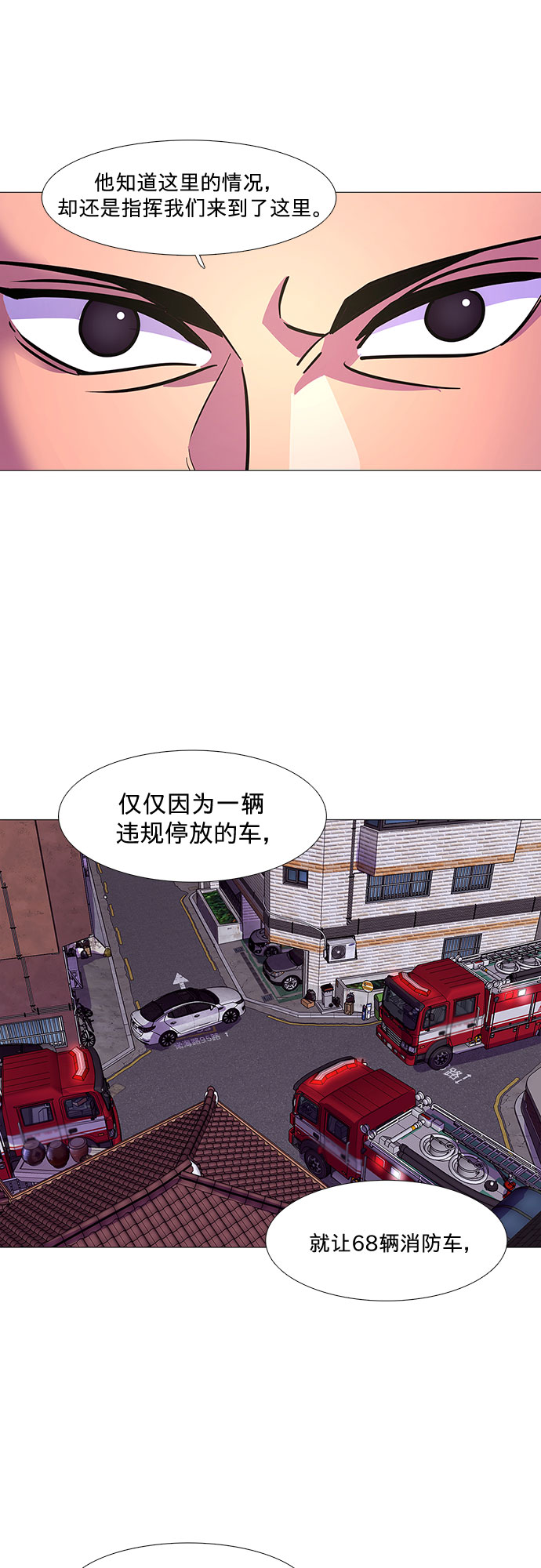 第108话 极度紧张状态，迟钝感（5）10