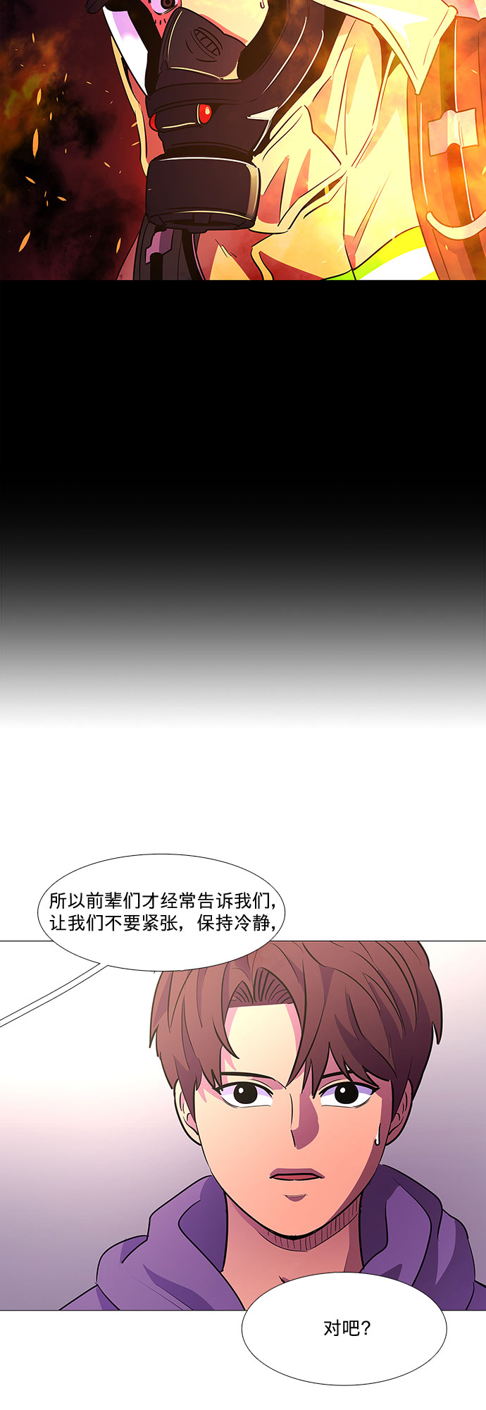 第104话 极度紧张状态，迟钝感（1）26