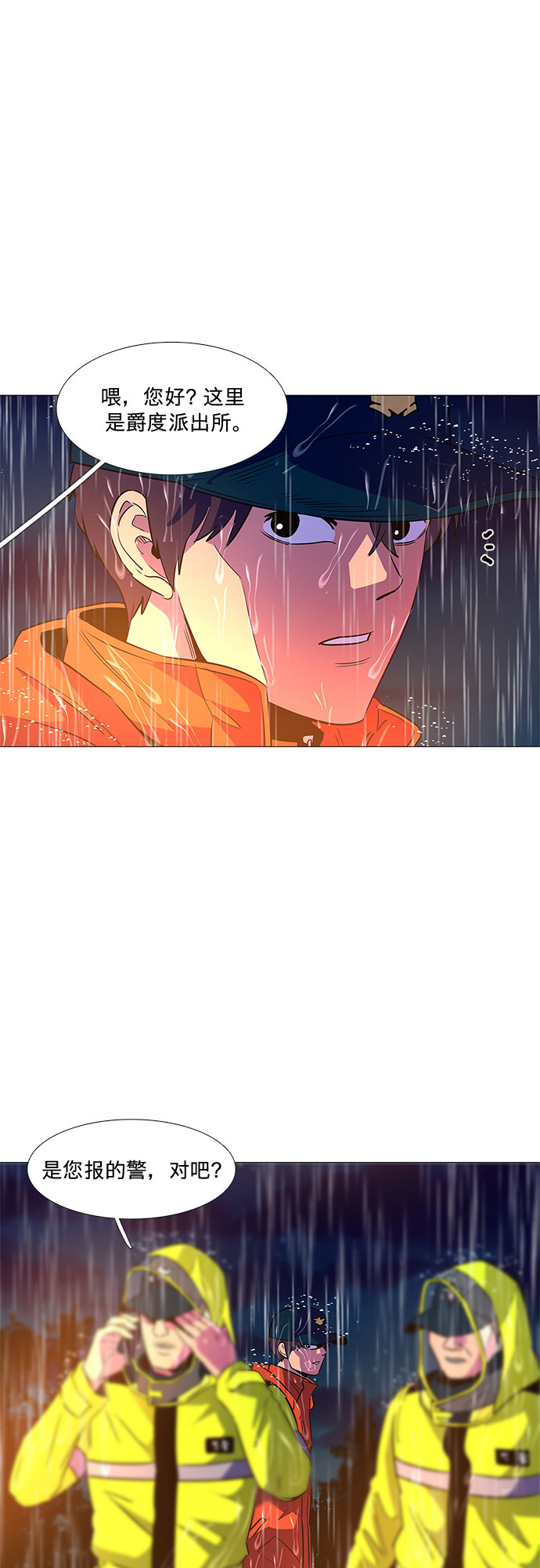 第83话 搜寻失踪人员（5）18