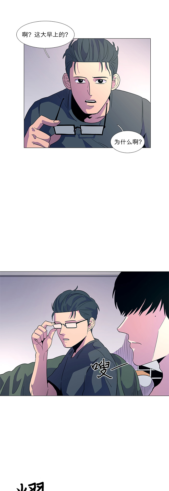 第13话 消防学校支援救火（6）14