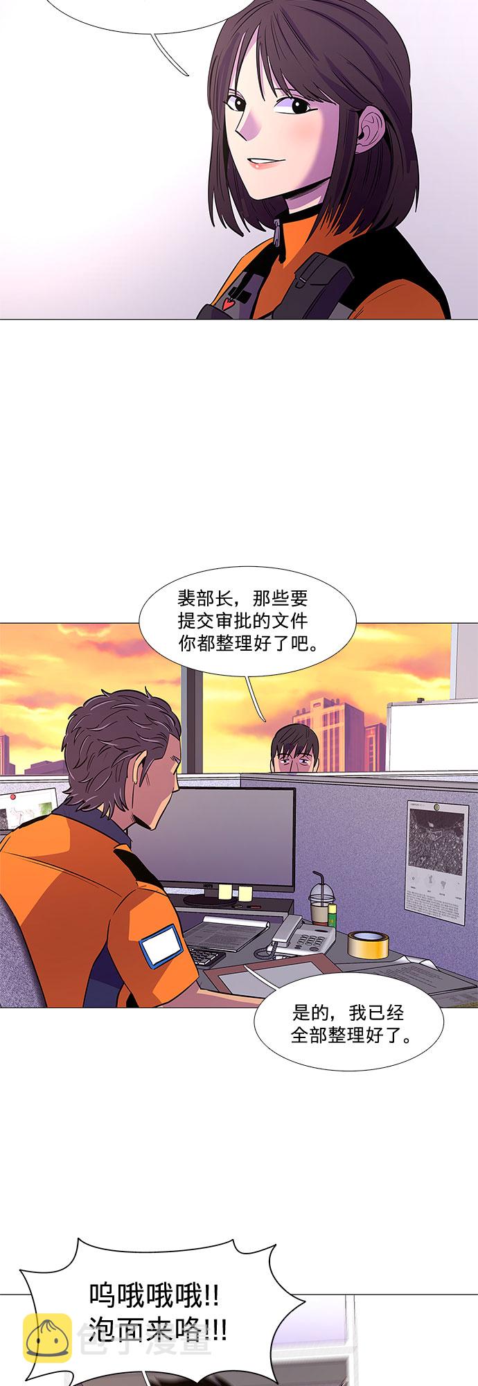 第88话 异常11