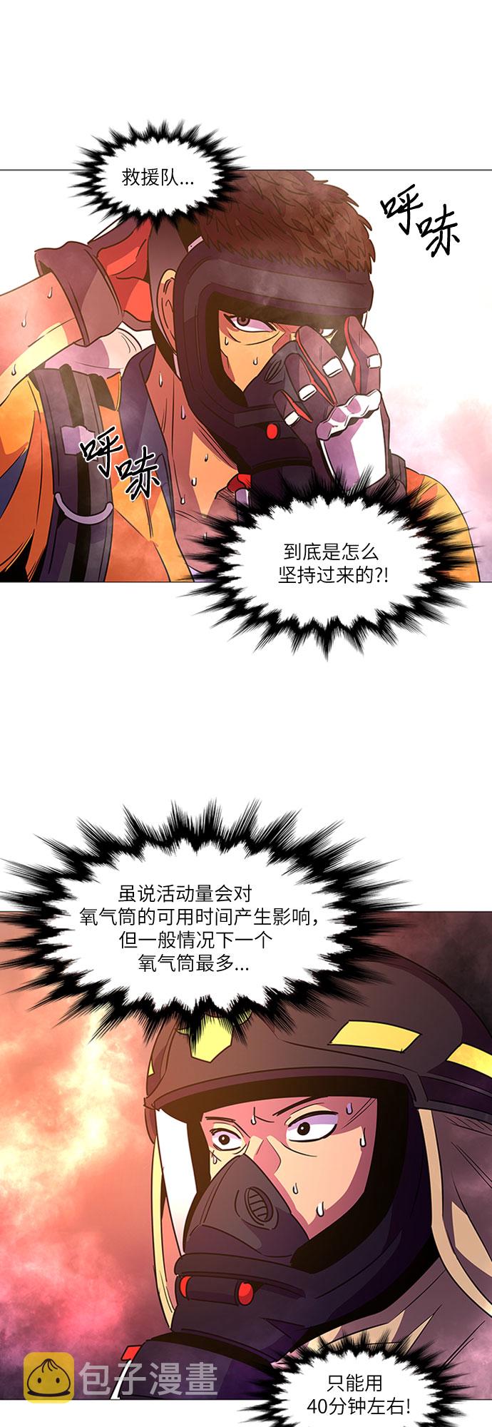 第96话 曦光救援队营救行动（5）13