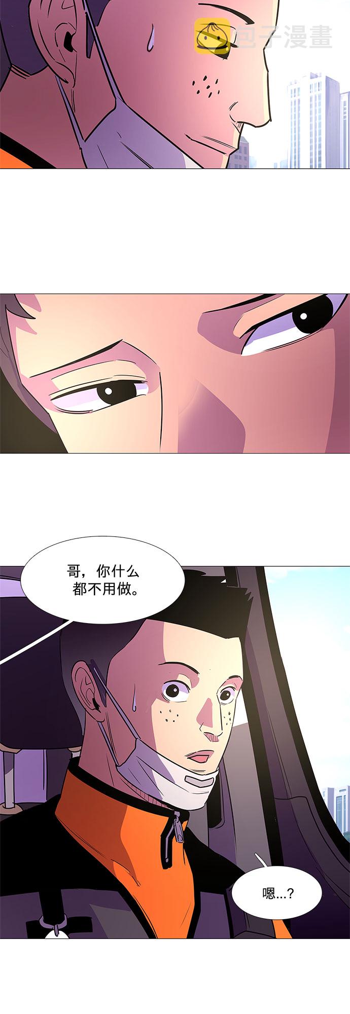 第100话 番外：新冠肺炎（2）24