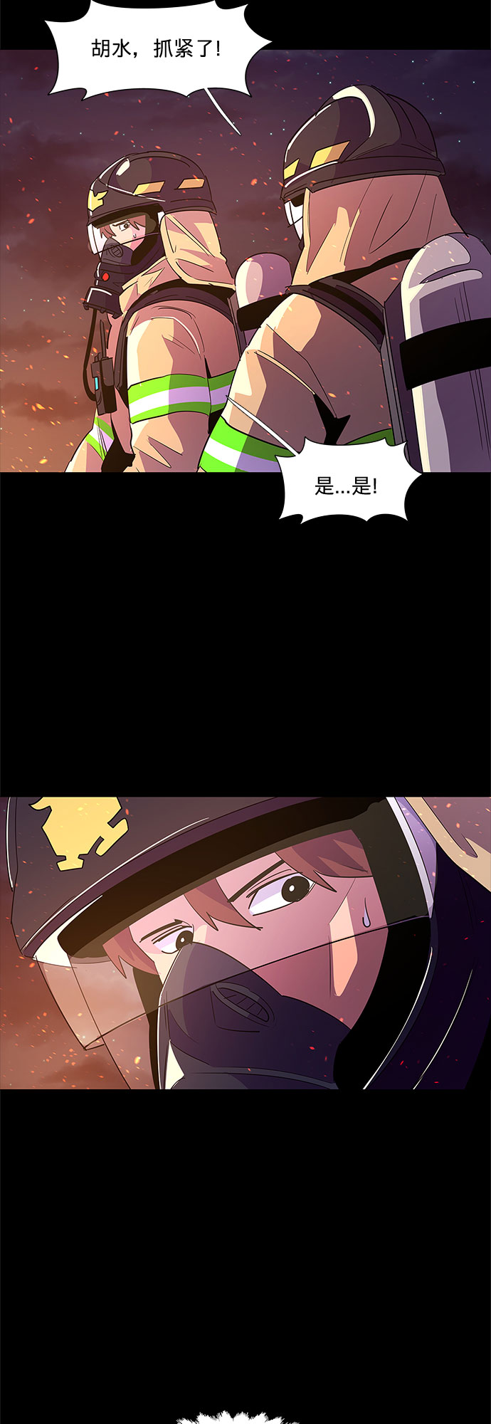第61话 番外：胡水（1）7