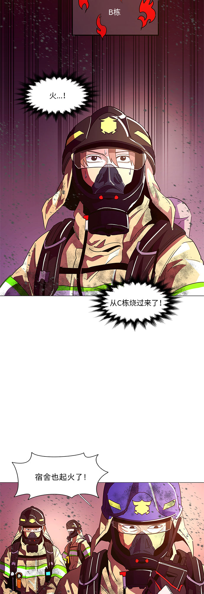 第31话 工业园发生火灾（2）10