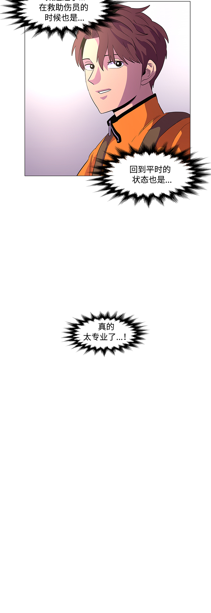 第41话 救援紧急出动（3）55