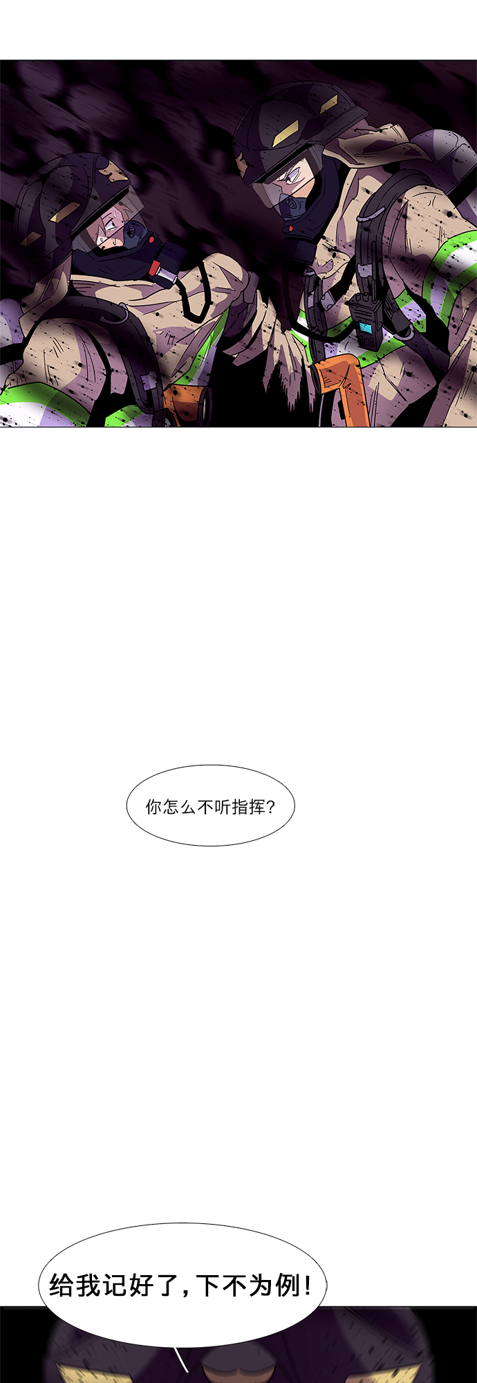 第27话 第一次出动（3）25