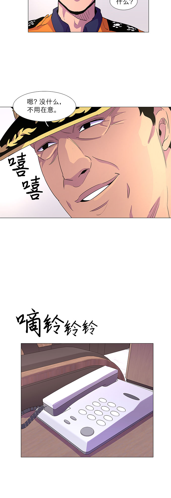 第58话 劫後余波（2）40