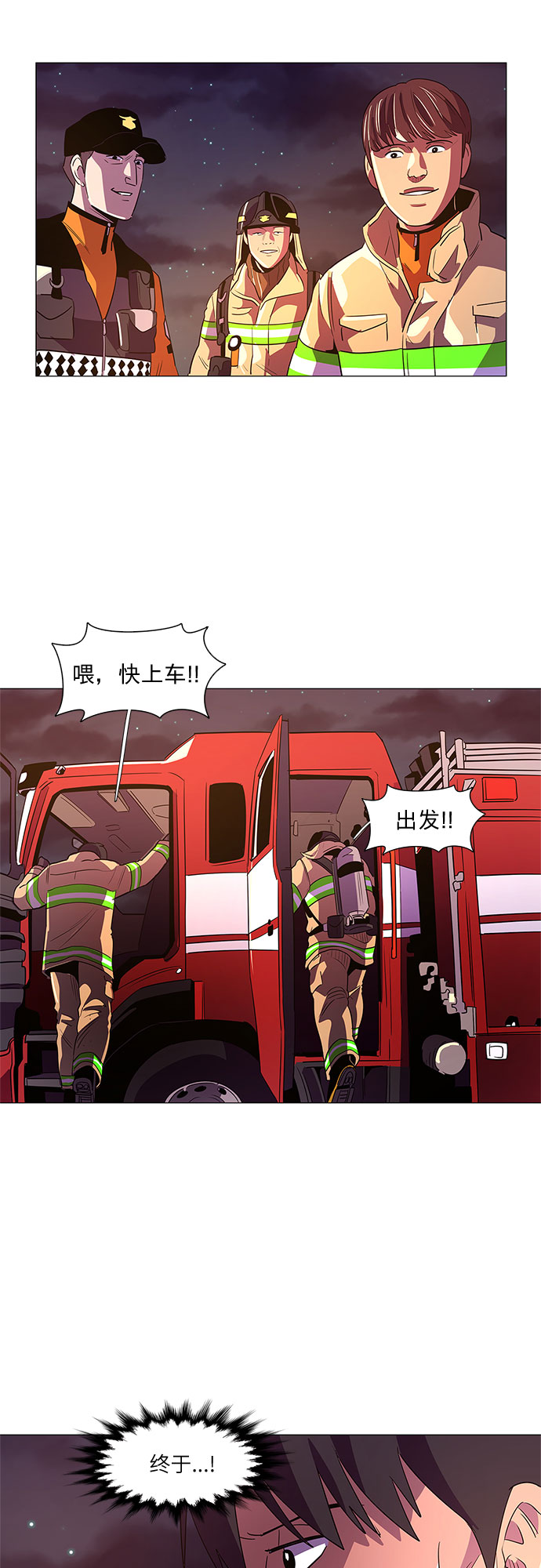 第56话 爵度山森林火灾（4）23