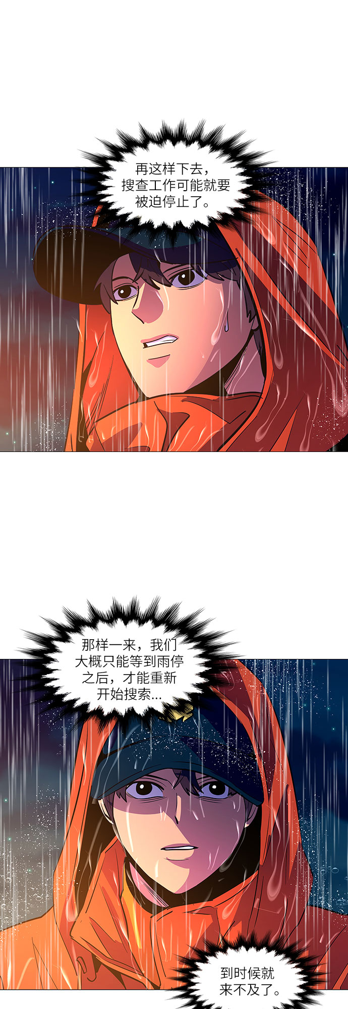 第81话 搜寻失踪人员（3）20