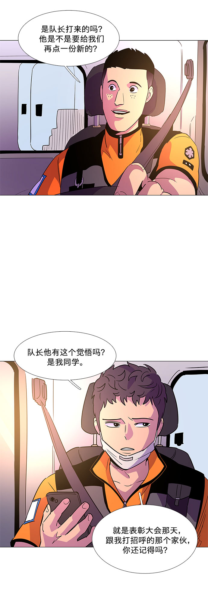 第75话 崔胡彦与崔诚德（1）20