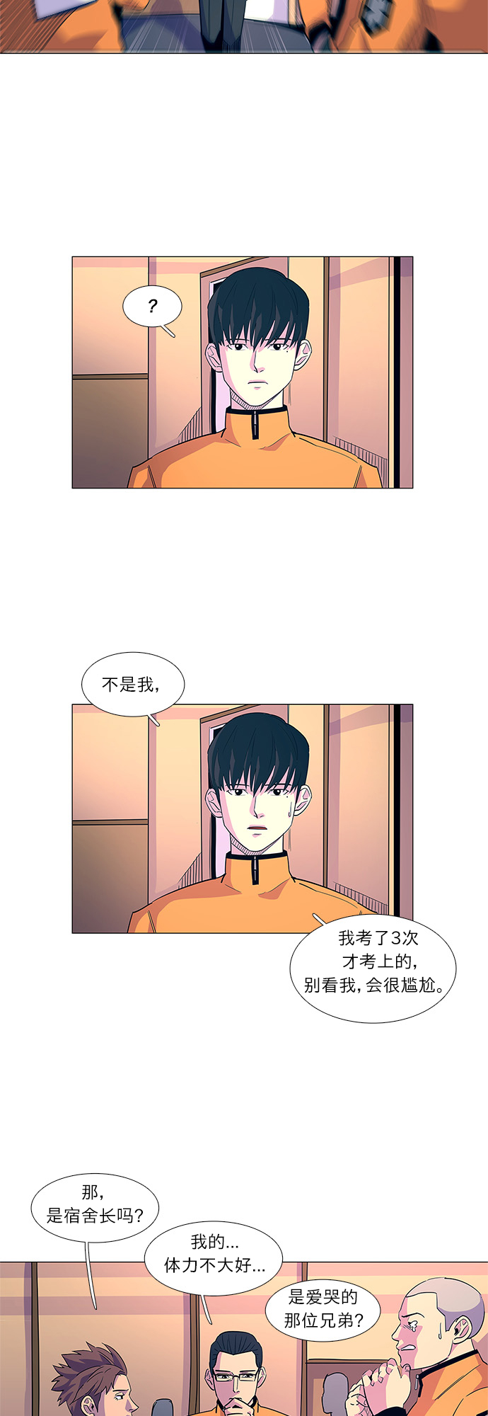 第3话 入队仪式49