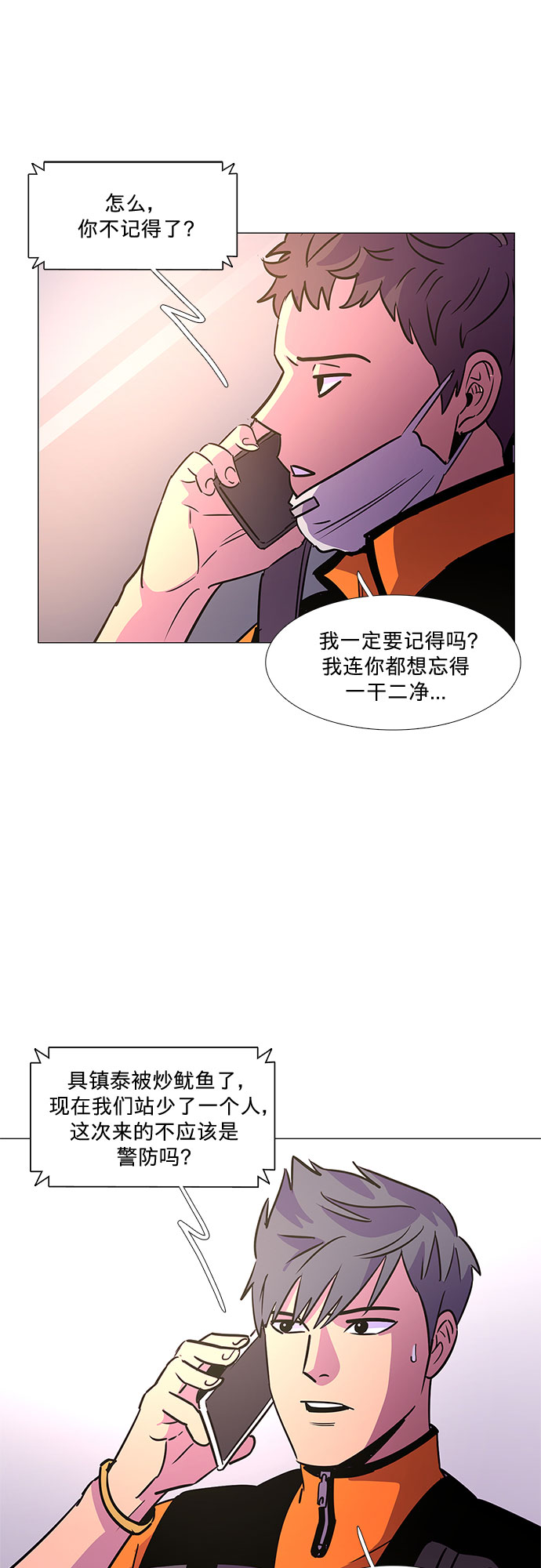 第75话 崔胡彦与崔诚德（1）25