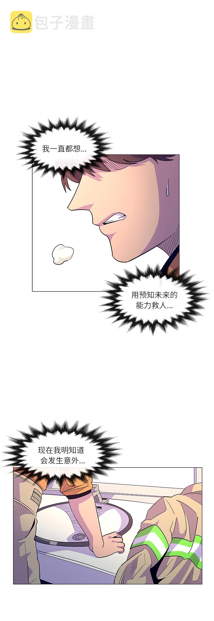 第4话 索降训练（1）44