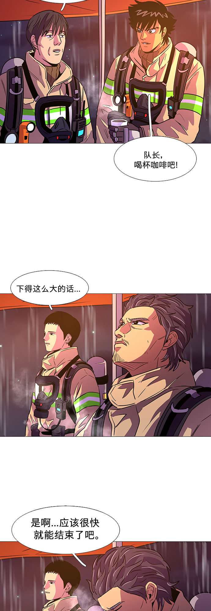 第96话 曦光救援队营救行动（5）43