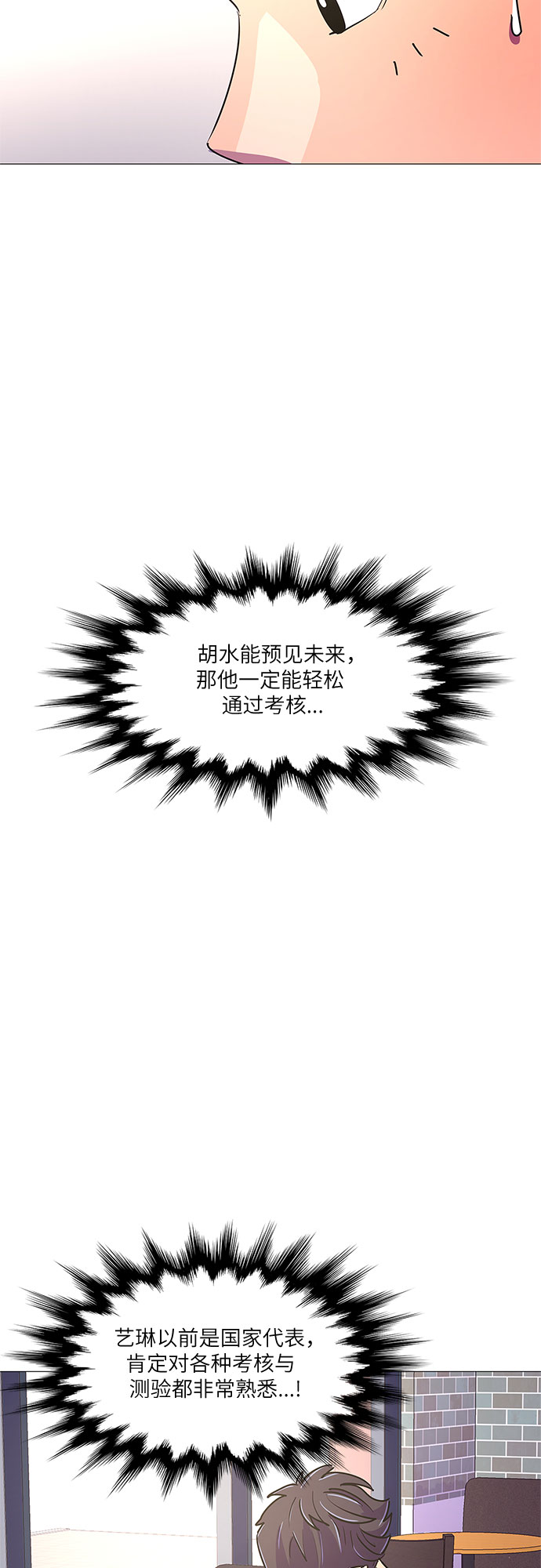 第104话 极度紧张状态，迟钝感（1）13