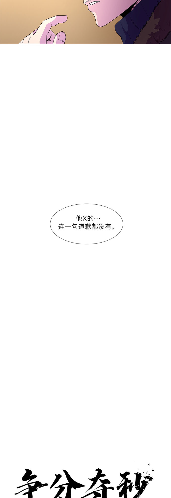 第59话 番外：金英镇（1）7