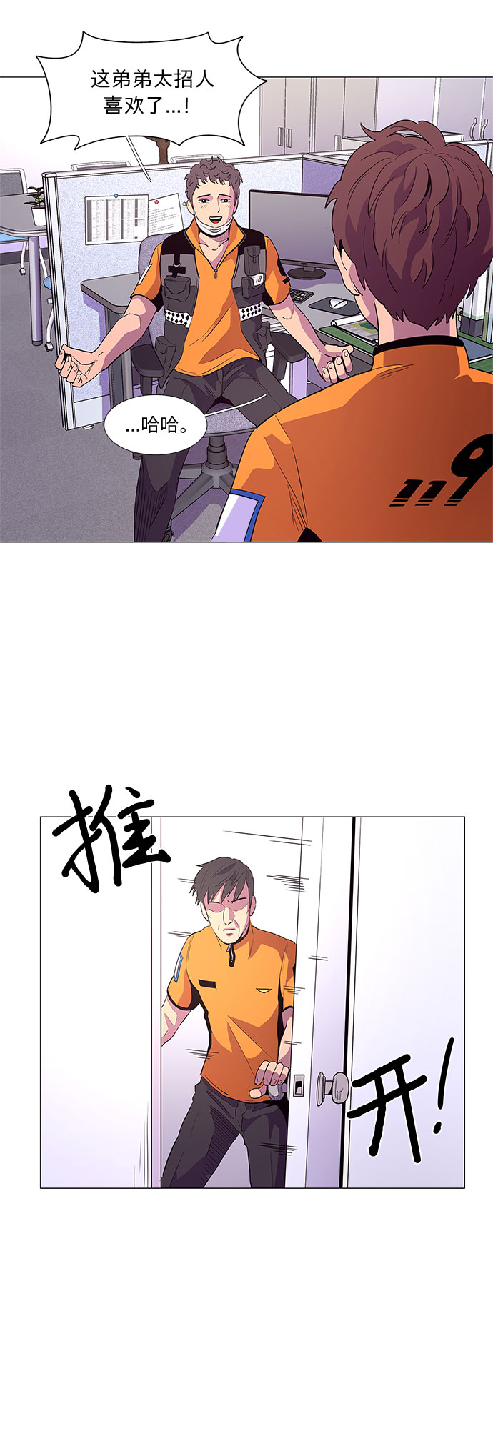第38话 美味的泡麪31