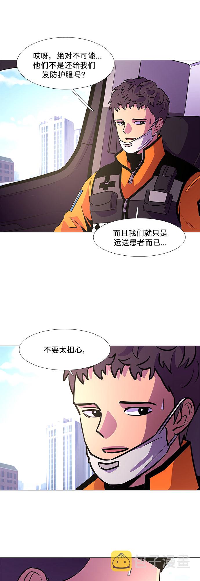 第100话 番外：新冠肺炎（2）23