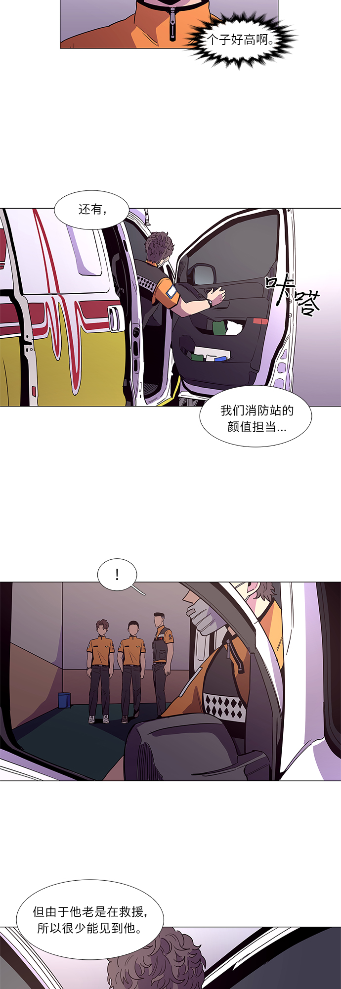 第23话 爵度消防站2队（2）25