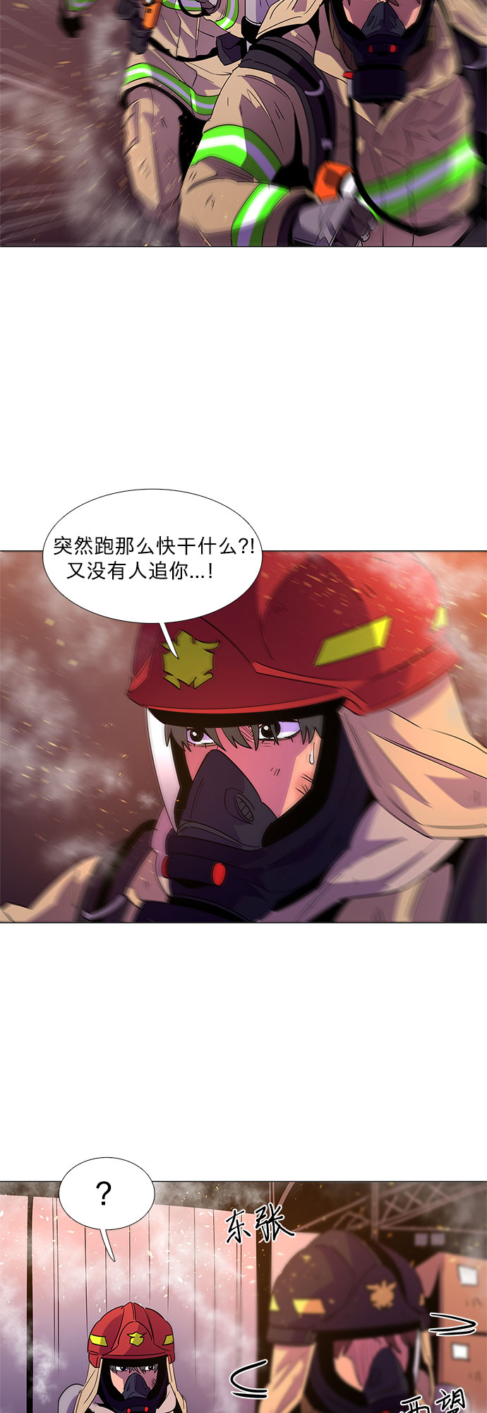 第67话 特殊火灾（5）1