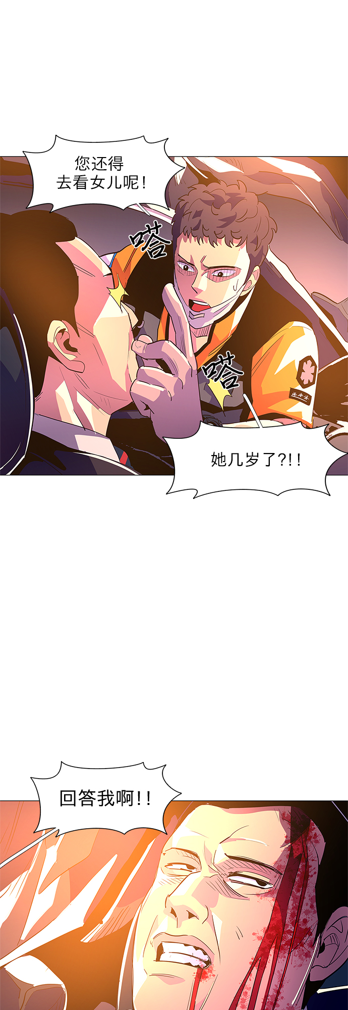 第39话 救援紧急出动（1）51
