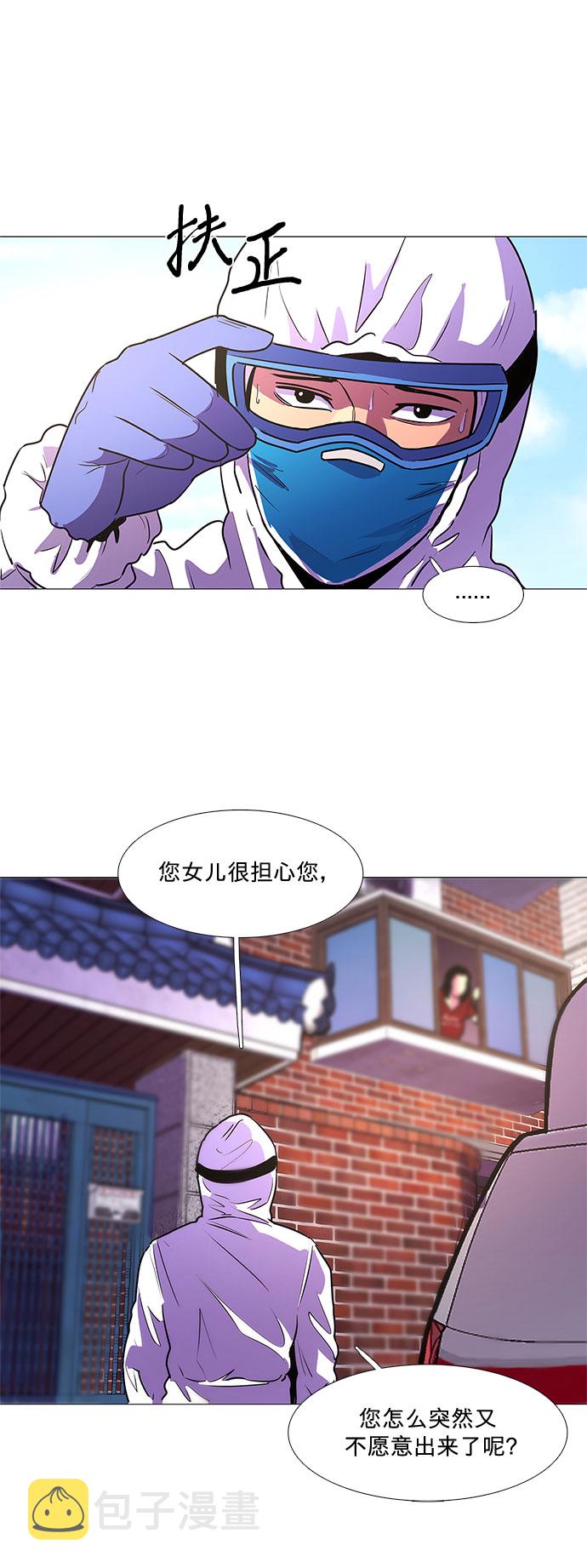 第100话 番外：新冠肺炎（2）37