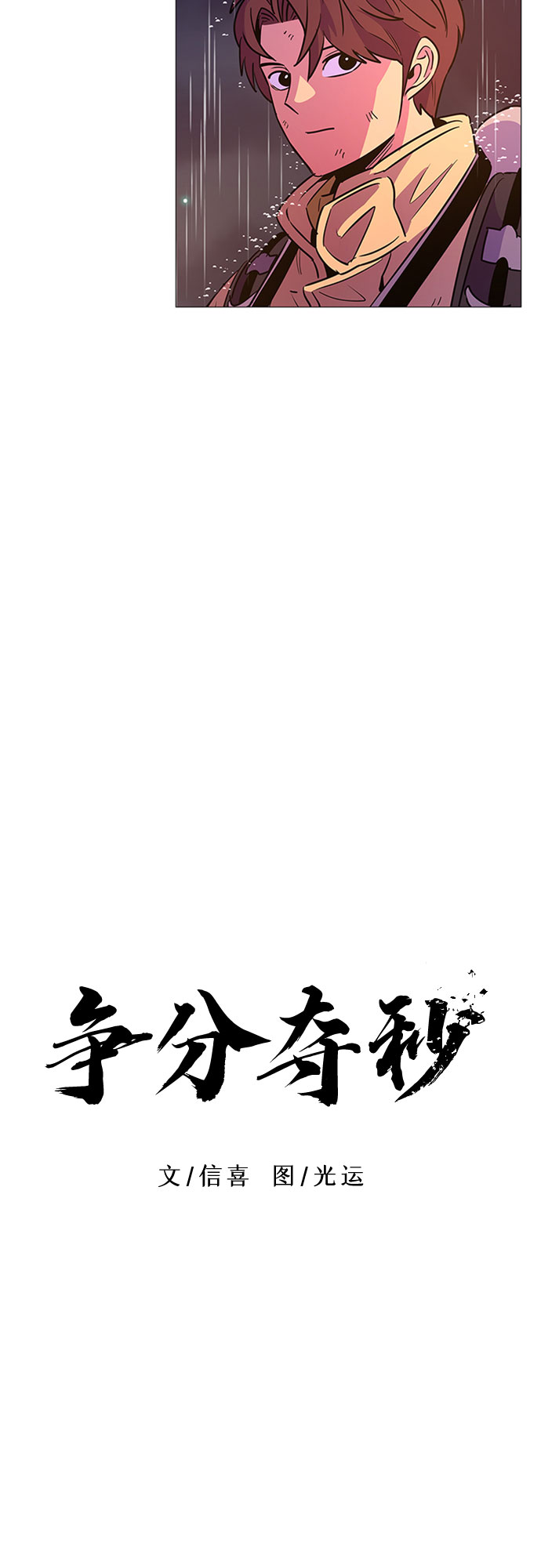 第98话 准备分别11
