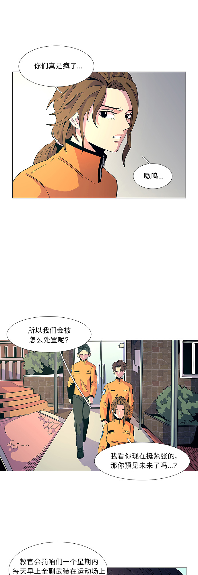 第13话 消防学校支援救火（6）31