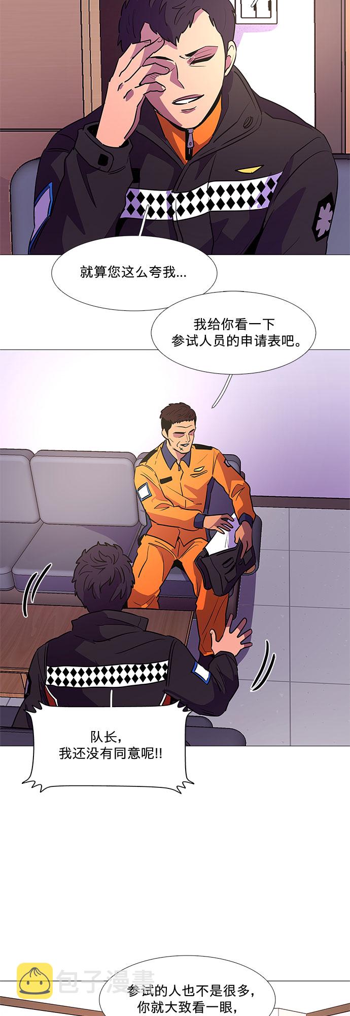 第110话 这不是那小子吗？40