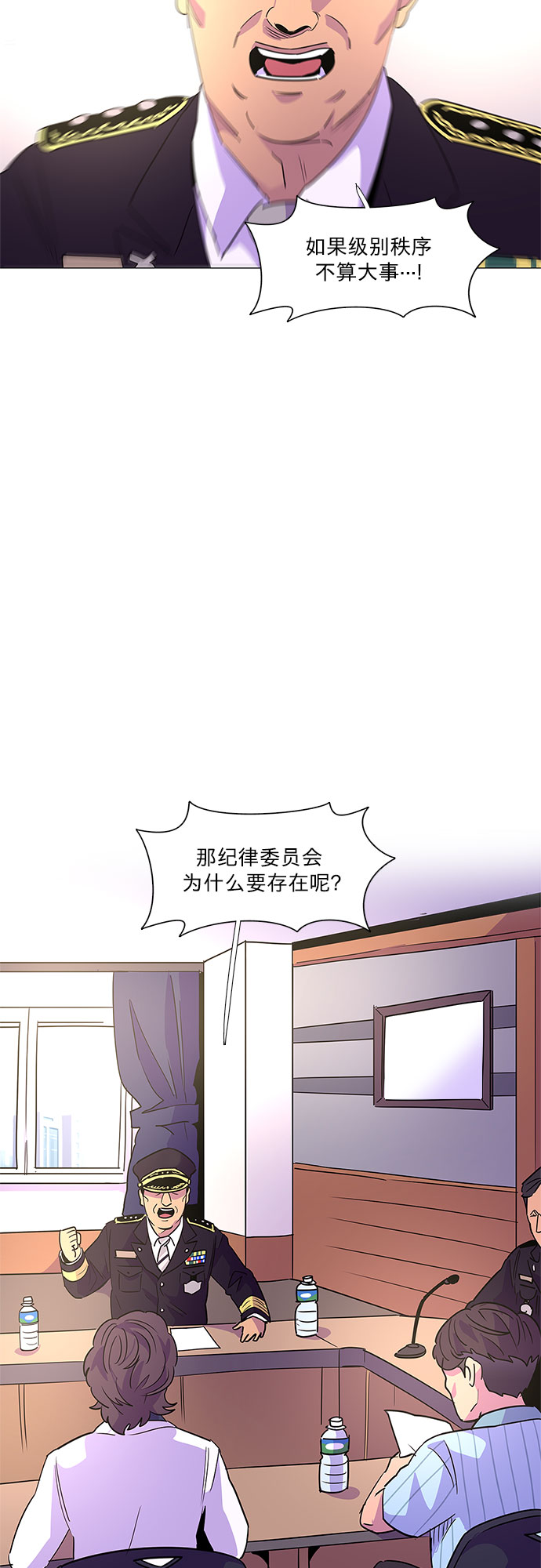第71话 纪律委员会（4）19
