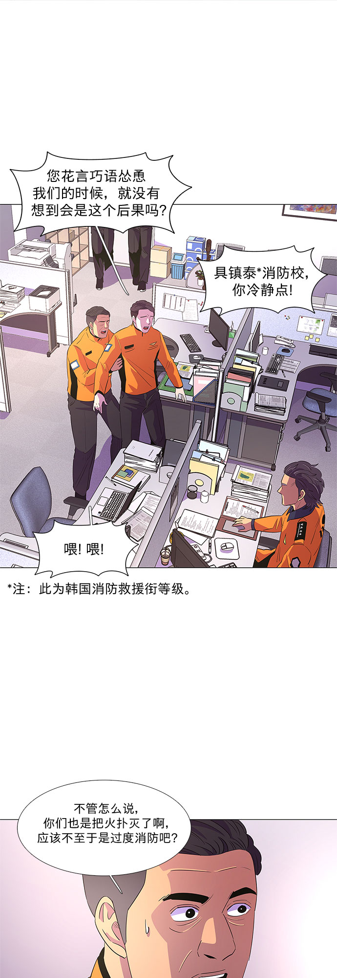 第57话 劫後余波（1）33