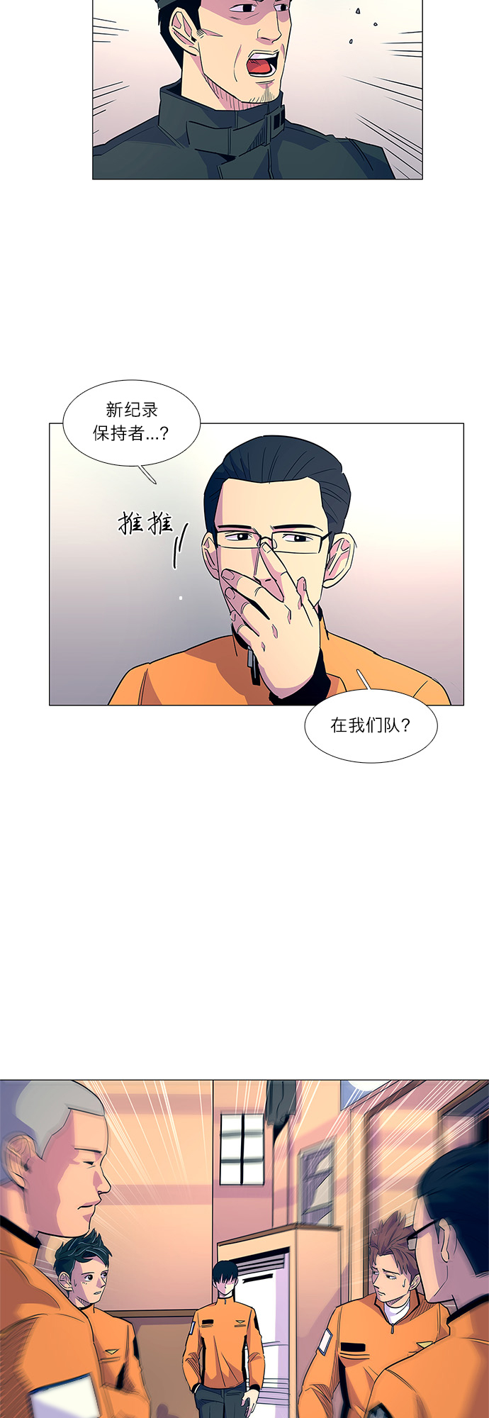 第3话 入队仪式52