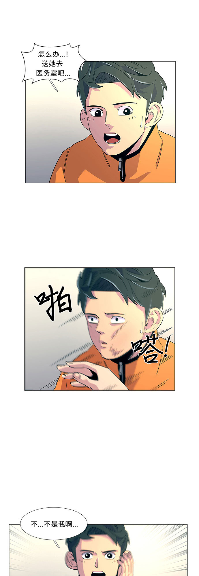 第13话 消防学校支援救火（6）38