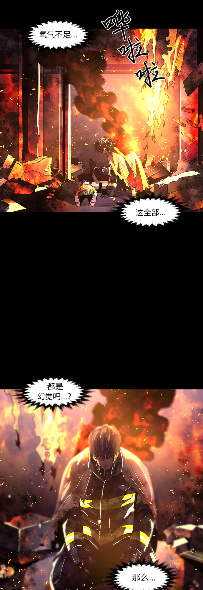 第47话 PTSD：裴宗谭（3）43