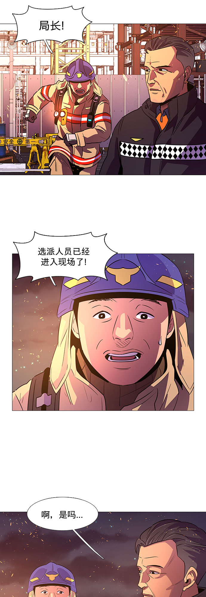 第94话 曦光救援队营救行动（3）7
