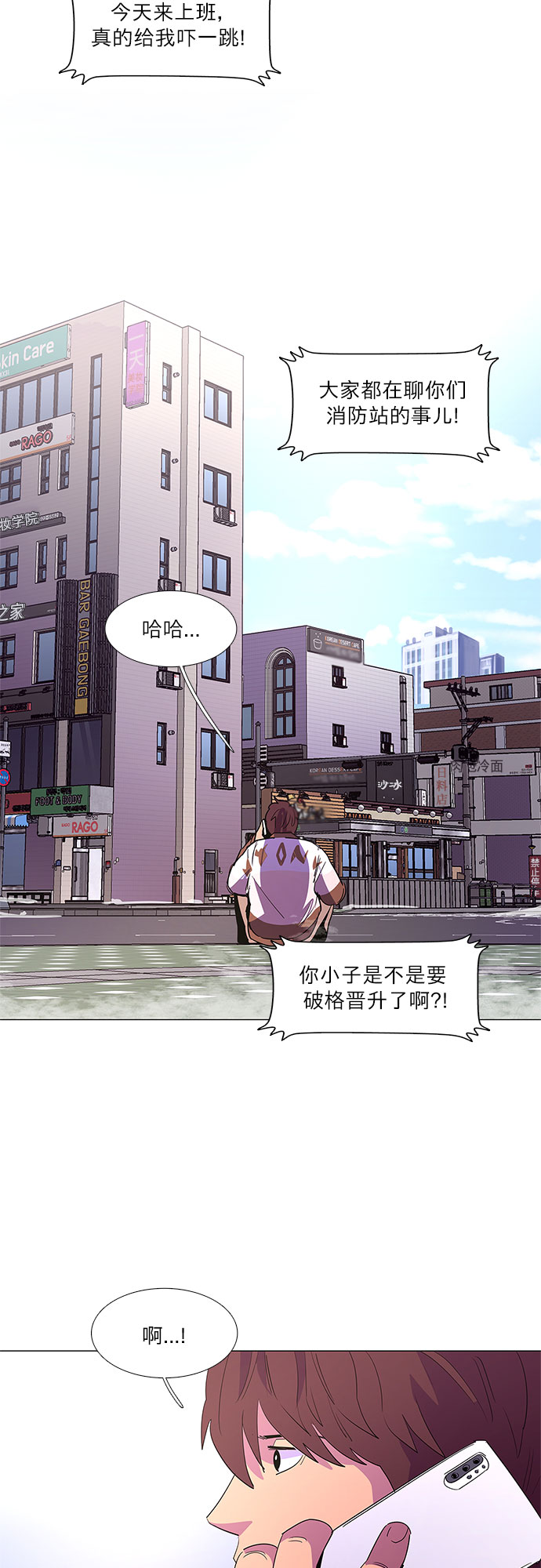 第61话 番外：胡水（1）24
