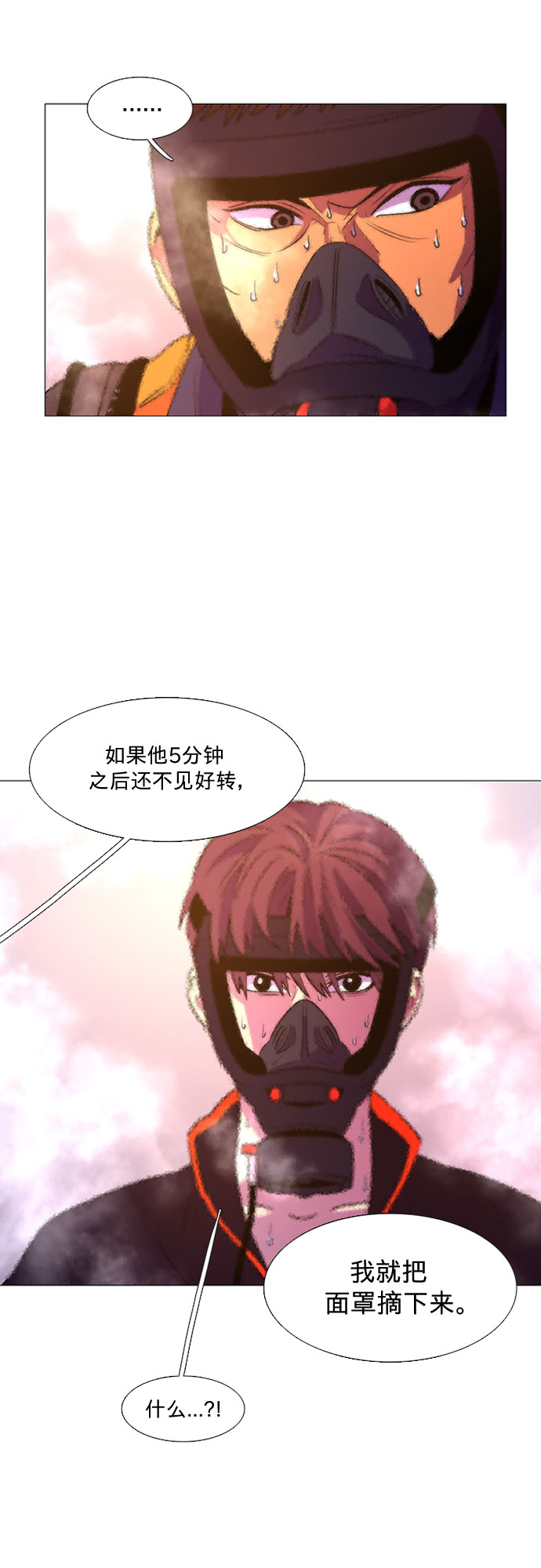 第95话 曦光救援队营救行动（4）33