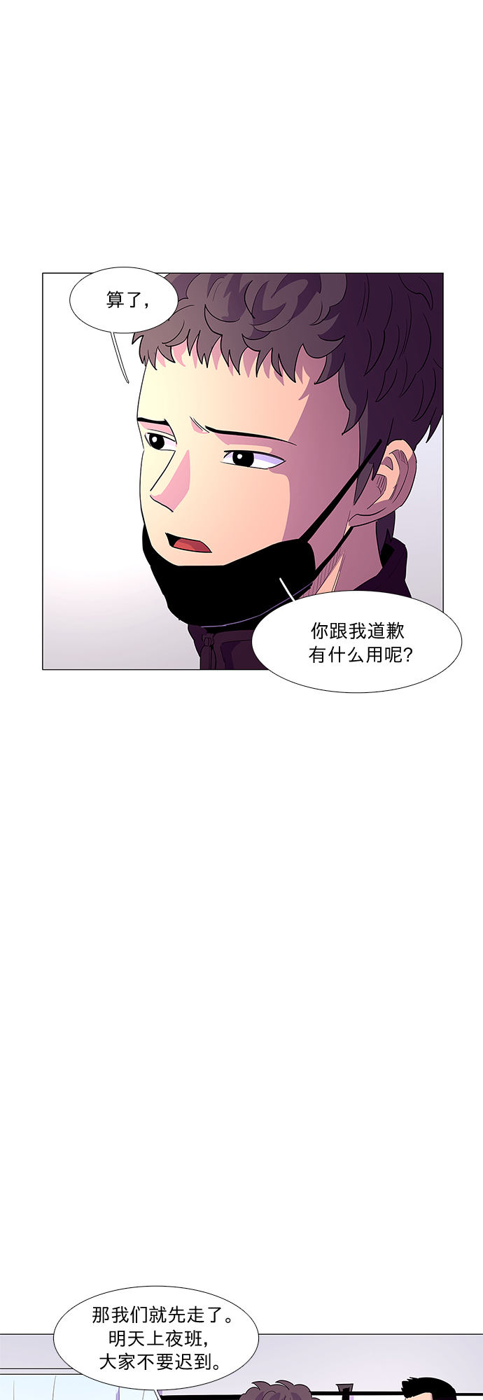 第35话 反省（1）36