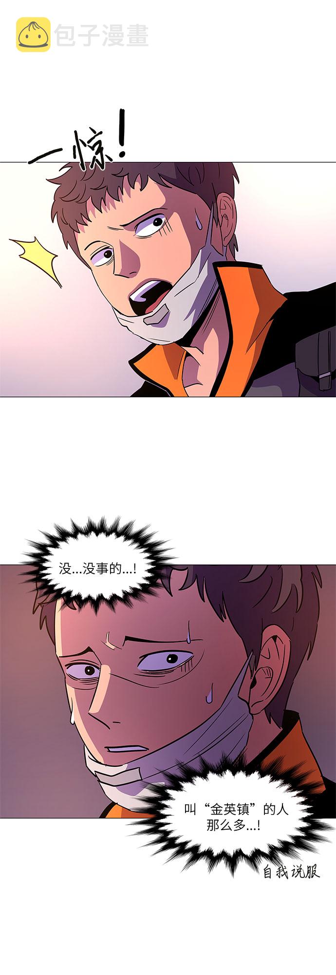 第76话 崔胡彦与崔诚德（2）38