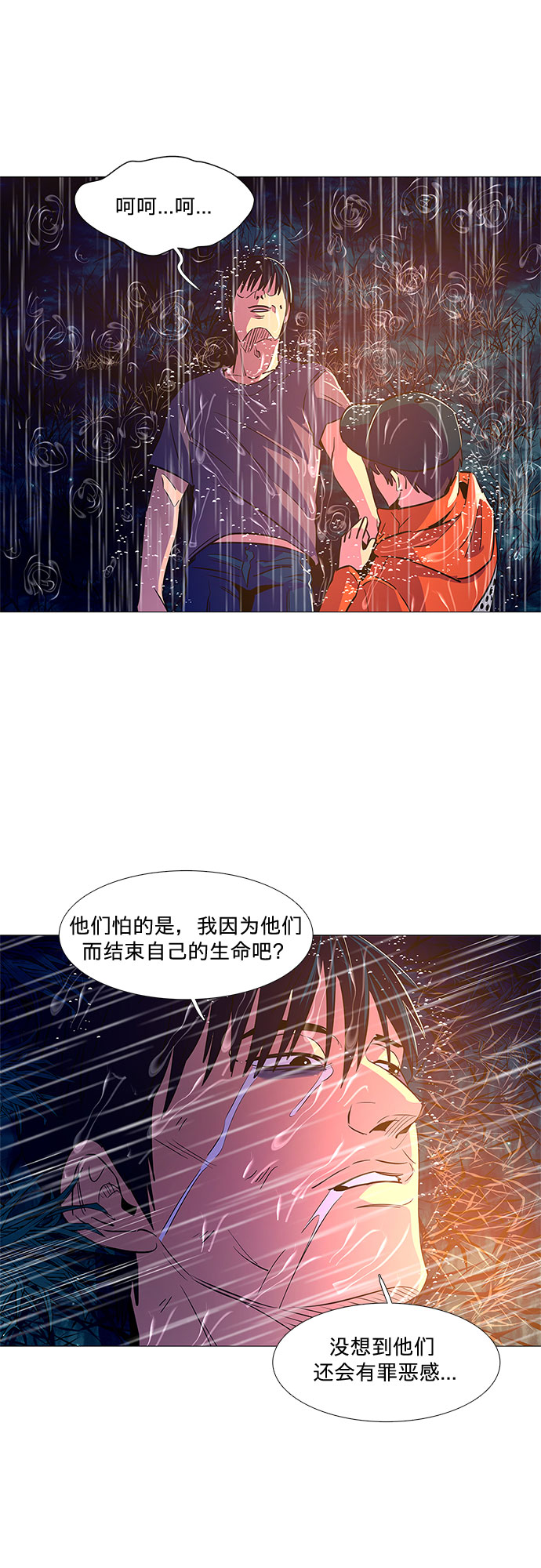第83话 搜寻失踪人员（5）4