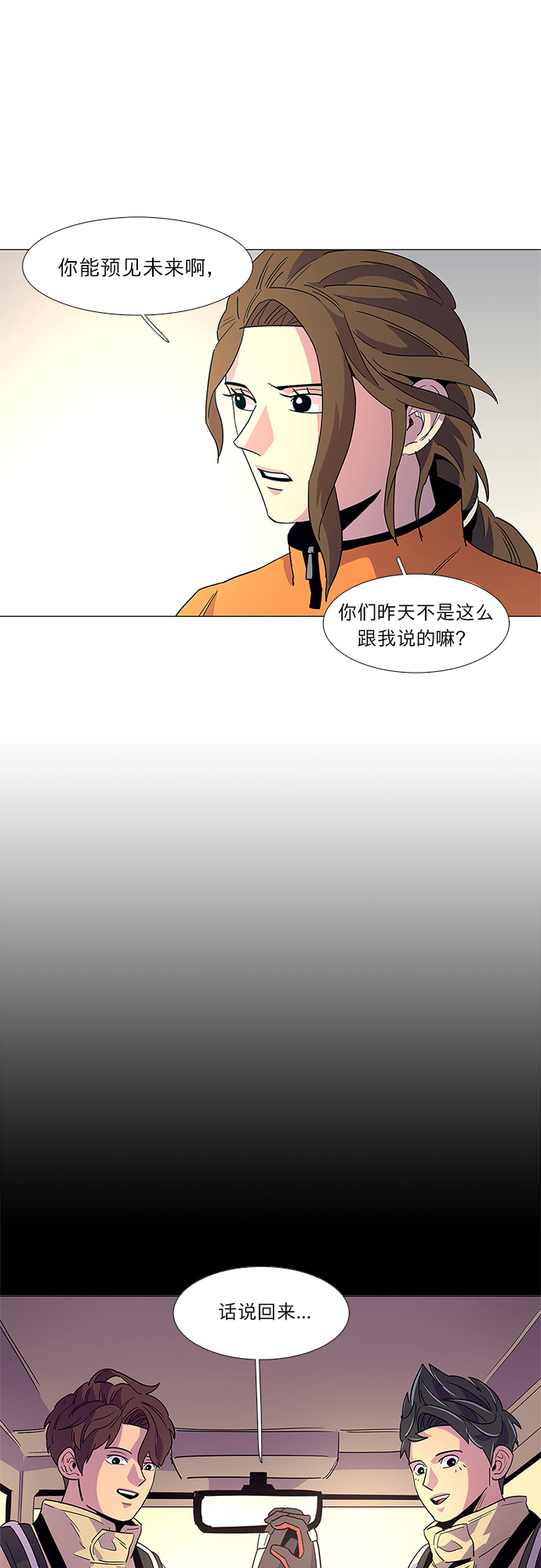 第13话 消防学校支援救火（6）25