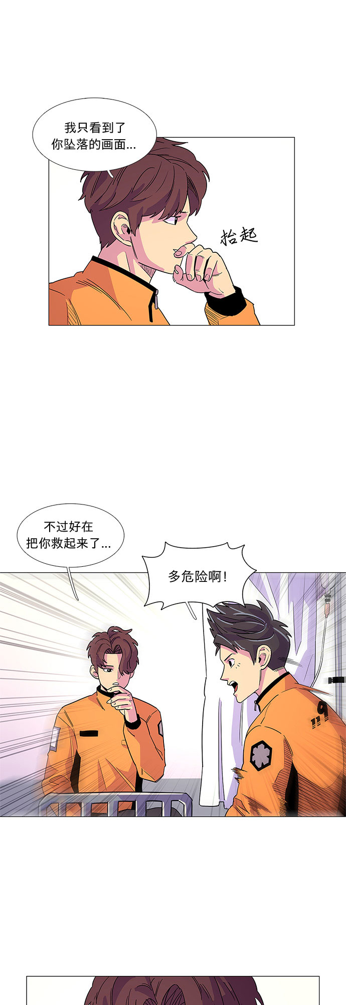 第7话 索降训练（4）13