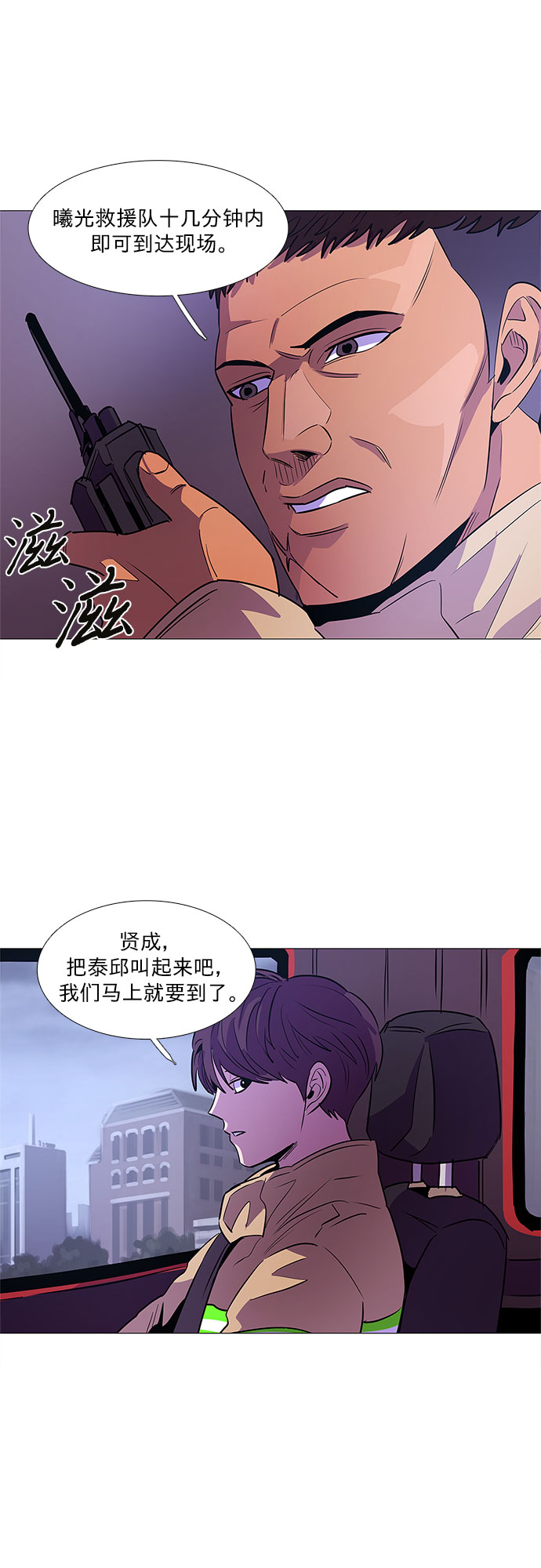 第89话 紧急召集（1）41