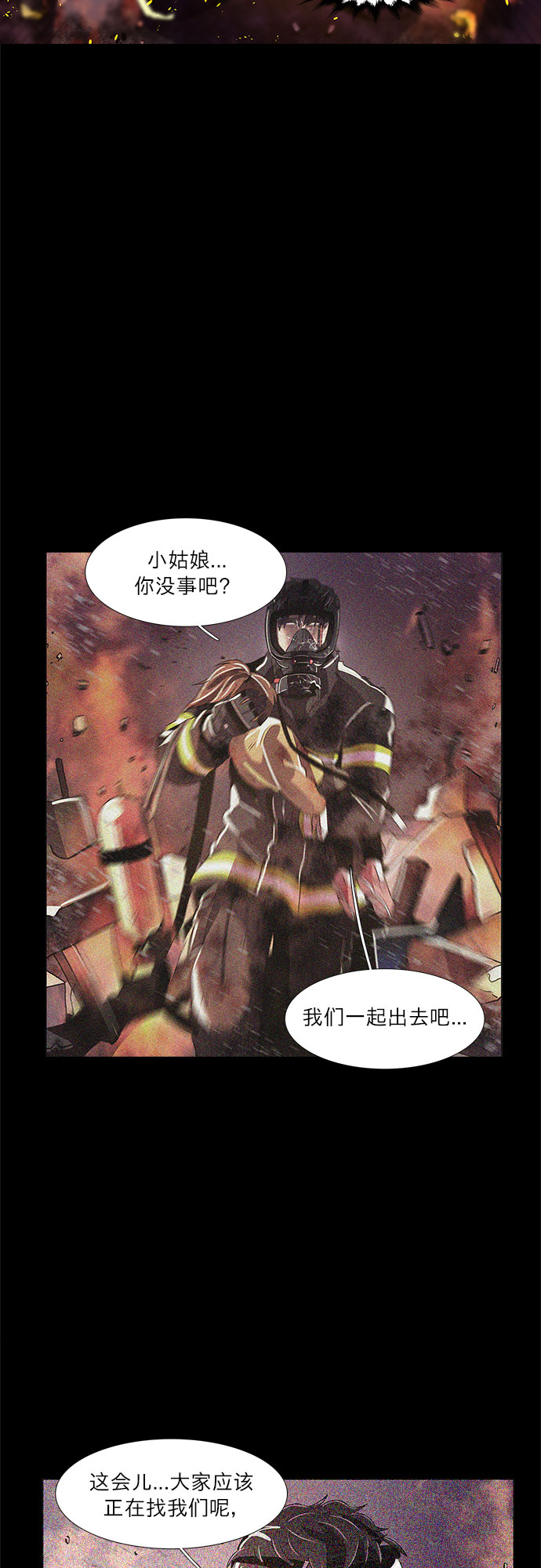 第47话 PTSD：裴宗谭（3）44