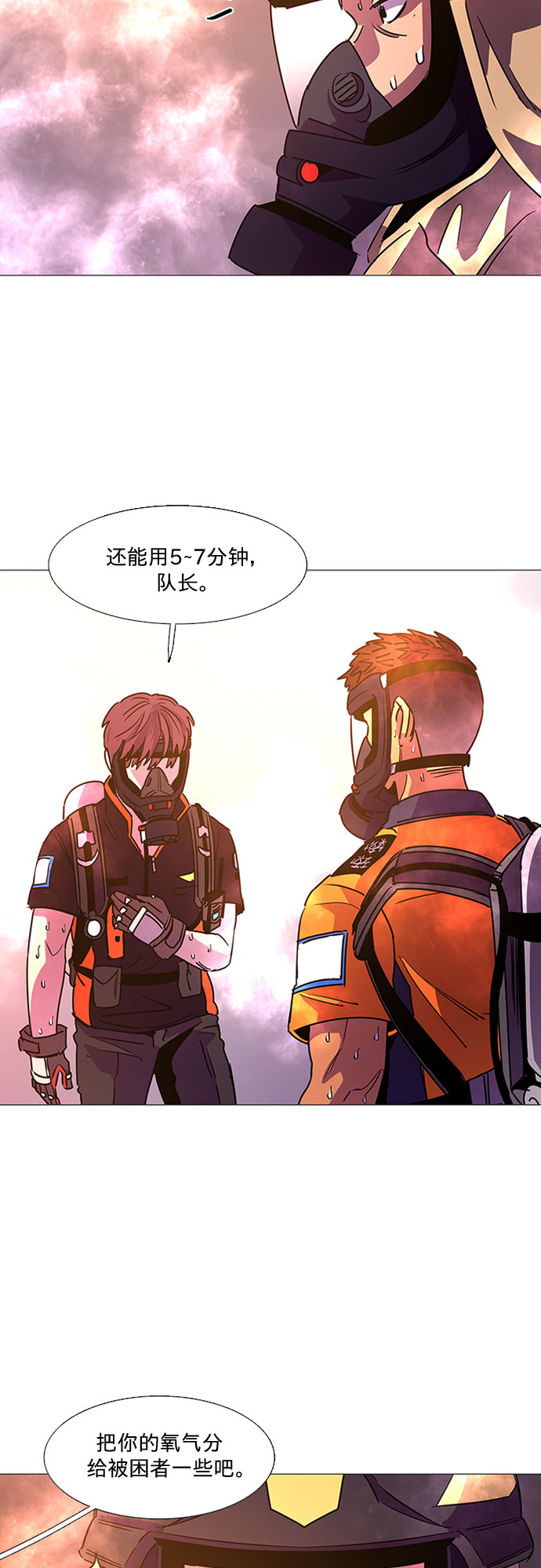 第96话 曦光救援队营救行动（5）15